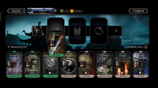 БОНУСНАЯ СЕРИЯ ПО МК МОБАЙЛ ВСЕ МОИ ПЕРСОНАЖИ В МК МОБАЙЛ смотреть онлайн