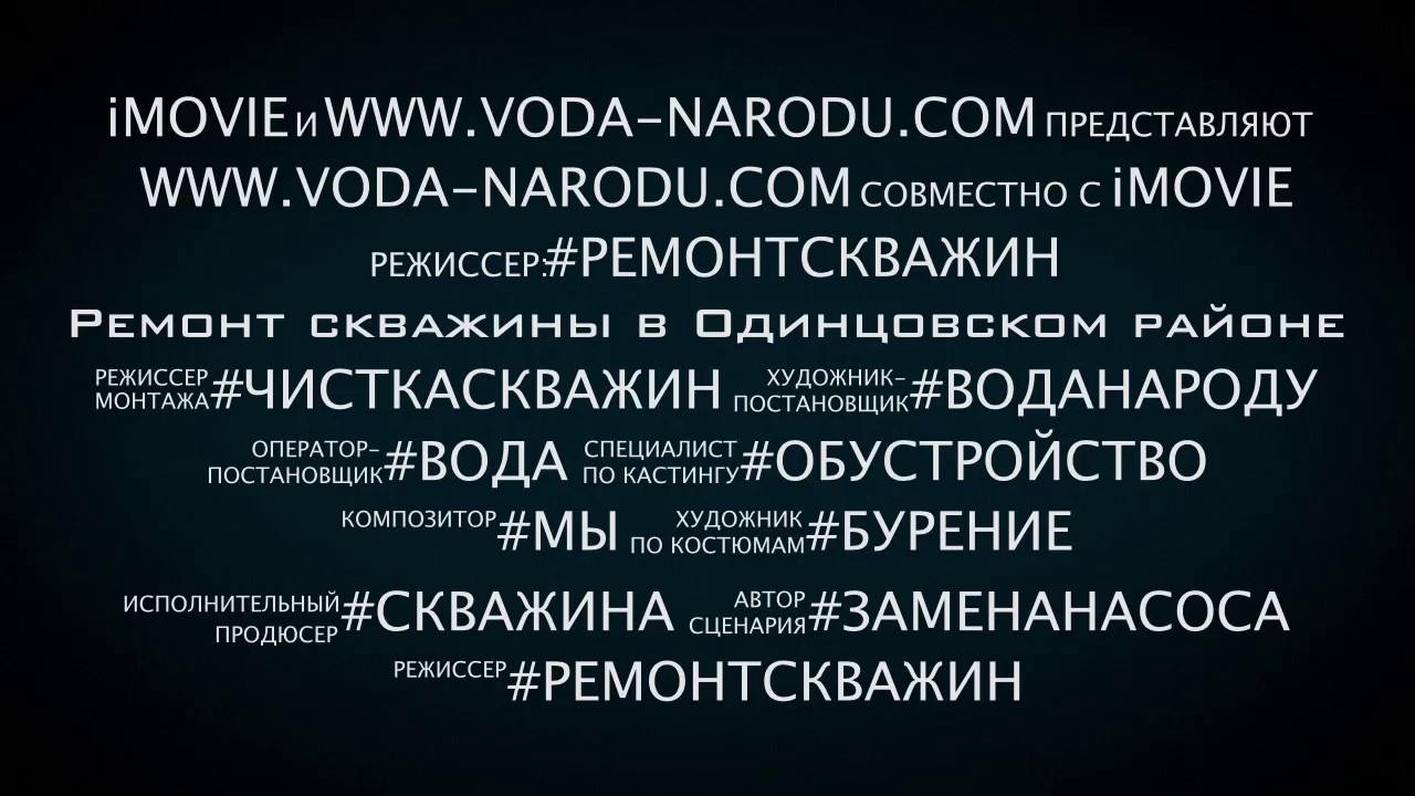 Ремонт скважины в Одинцовском районе смотреть онлайн