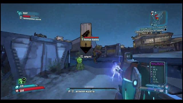 Borderlands 2 Успеть к поезду + подъём + рандомные задания смотреть онлайн