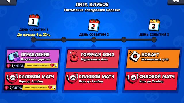 Зачем это пишут в бравл старс? смотреть онлайн