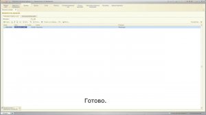 Товарный чек для Реализации в 1С:УТ 11.1
