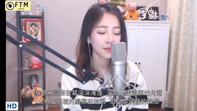 馮提莫 - 大魚 [中文字幕] 動畫《大魚海棠》印象曲 Big Fish смотреть онлайн