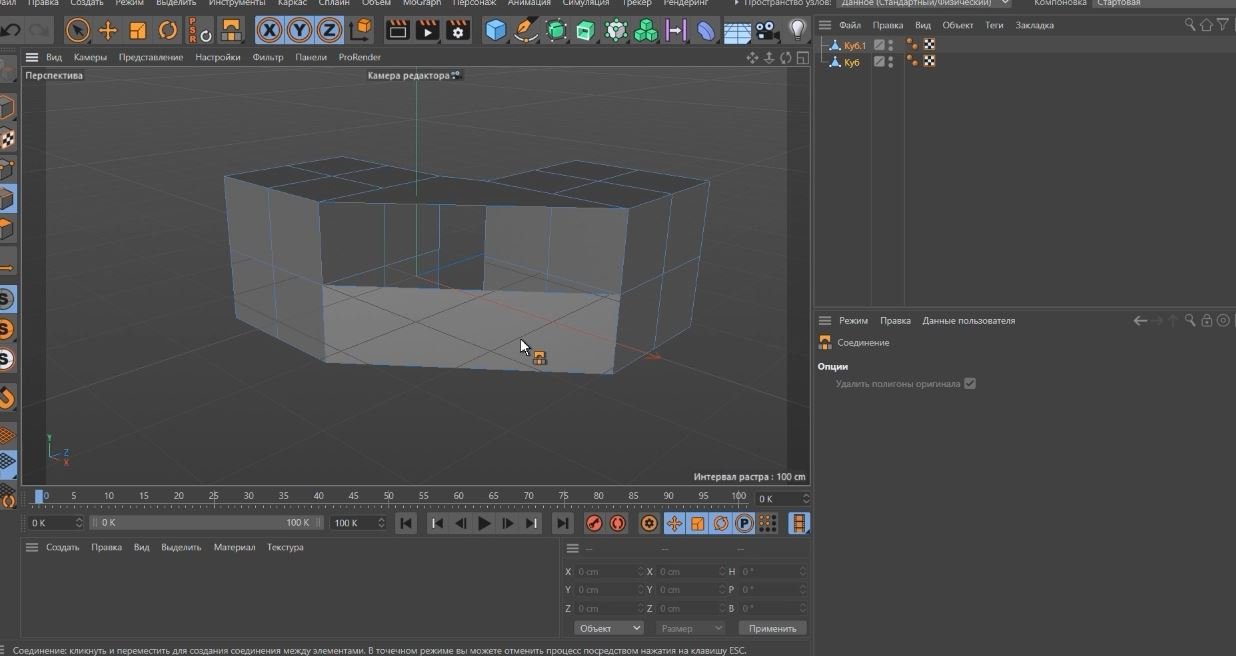 Cinema 4D. Инструмент Соединение Точек, Ребер и Полигонов.mp4 смотреть онлайн