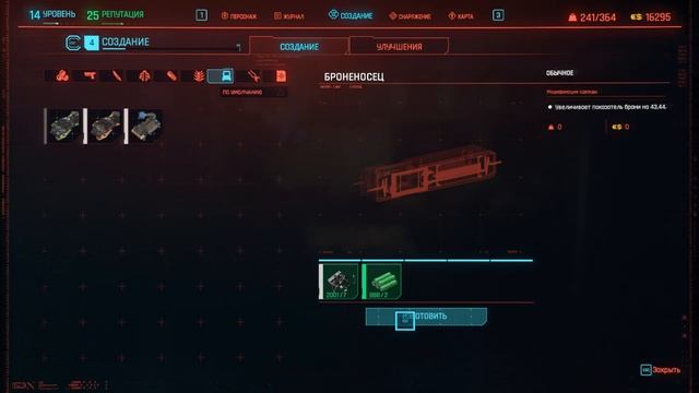 Cyberpunk 2077 МАКСИМАЛЬНОЕ ПРОХОЖДЕНИЕ #24 Пластинка Самурая смотреть онлайн