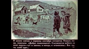 Васюткино озеро ч 3 Аудиорассказ