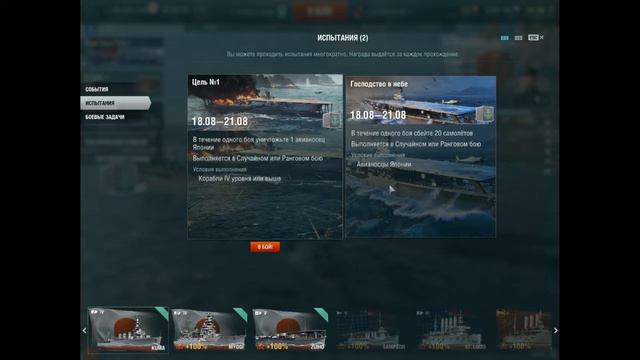 world of warships Японские корабли (Play Japanese ships) смотреть онлайн