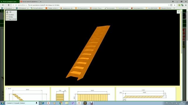 Тетива или косоур что лучше смотреть онлайн
