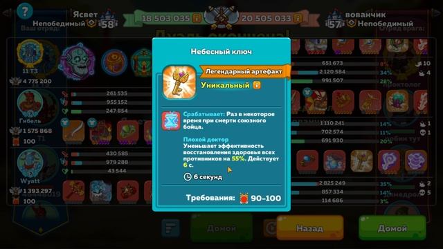 Обзор игрока вованчик Непобедимый в Hustle Castle смотреть онлайн