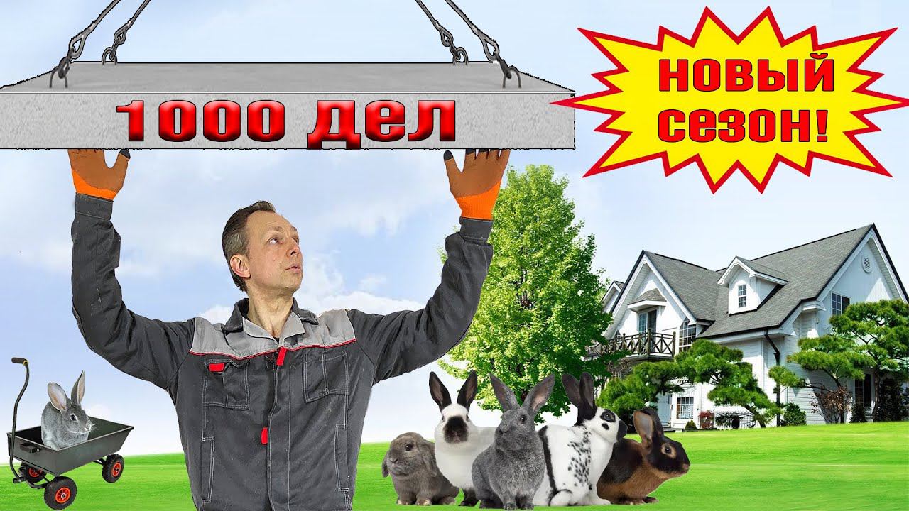 Новый сезон в хозяйстве Фермера одиночки смотреть онлайн