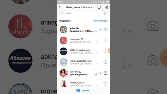 Как отправить сообщение в директ