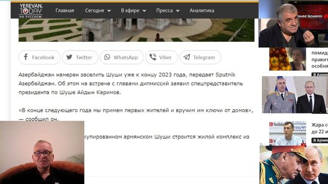 Никол продаёт Армению грамотно по частям – Арам Габрелянов. Азербайджан намерен заселить Шуша к 202 смотреть онлайн