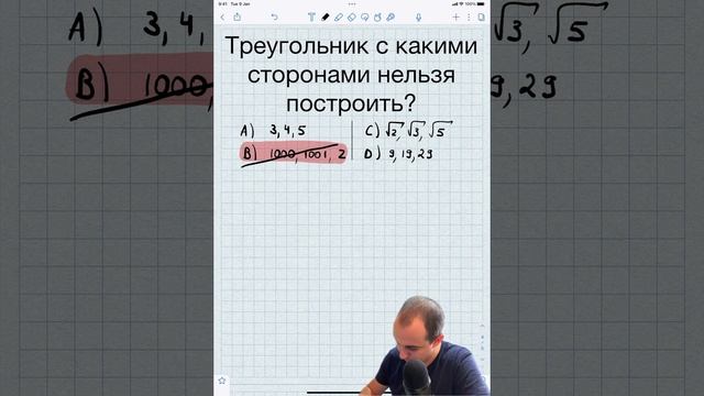 Треугольник с какими сторонами нельзя построить? смотреть онлайн