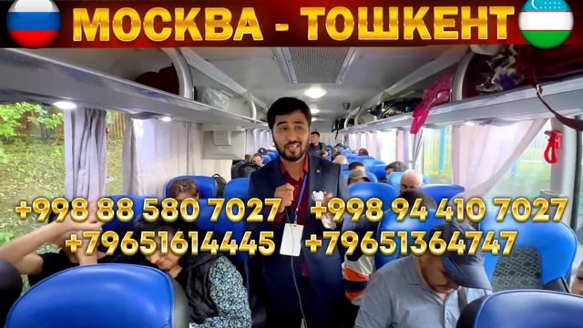 Краснодар Ташкент автобус Мариупол Ташкент автобус #краснодар #ташкент #краснодарташкентавтобус смотреть онлайн