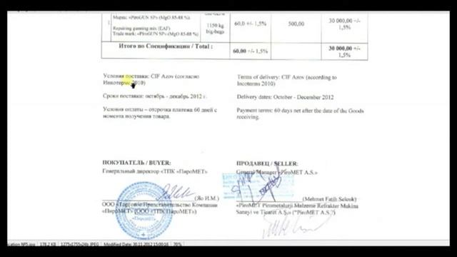 Спецификация к контракту смотреть онлайн