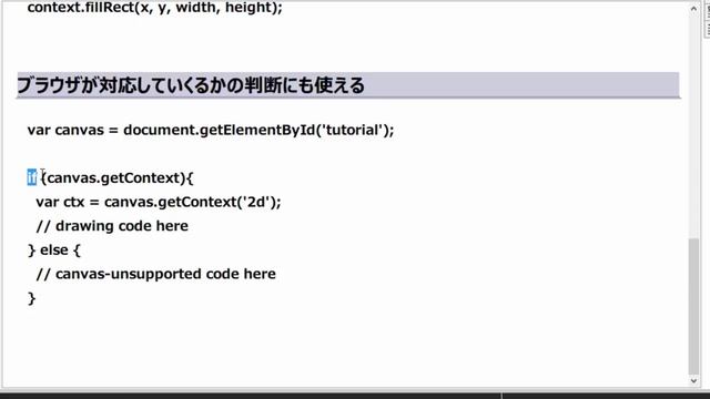 HTML5 Canvas入門 レッスン2 基本メソッド смотреть онлайн