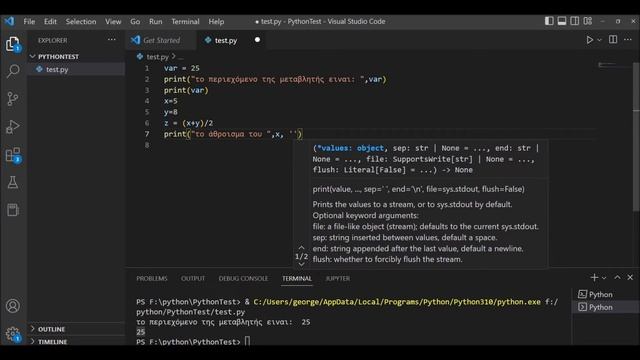 2ο Μάθημα Python εντολές print και input смотреть онлайн