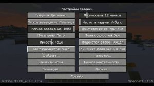 КАК СДЕЛАТЬ ЧТОБЫ ФАКЕЛ В МАЙНКРАФТЕ СВЕТИЛСЯ В РУКЕ? 2021 ВЕРСИЯ 1.16