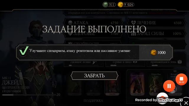 Сделал fatal blow у джейд мк11!!! - MORTAL KOMBAT MOBILE#2 смотреть онлайн