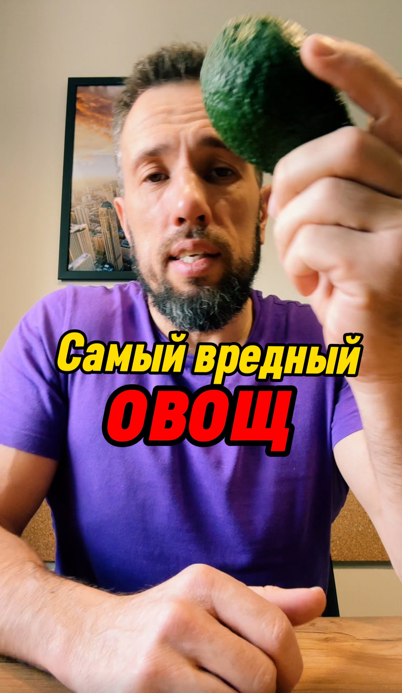 Самый не полезный и даже вредный овощ для похудения это .... А нет такого. Но есть один подход ....