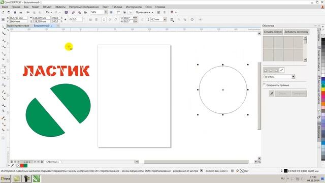 CorelDRAW как пользоваться (Обзор программы) смотреть онлайн