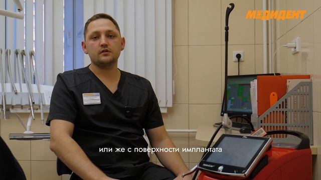 Эрбиевый лазер в стоматологии смотреть онлайн