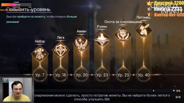 CHRONICLE OF INFINITY→ГЛОБАЛ РЕЛИЗ, ПЕРВЫЙ ВЗГЛЯД смотреть онлайн