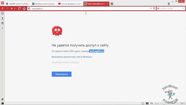 Хостинг Rigweb.ru. Как привязать домен к хостингу смотреть онлайн