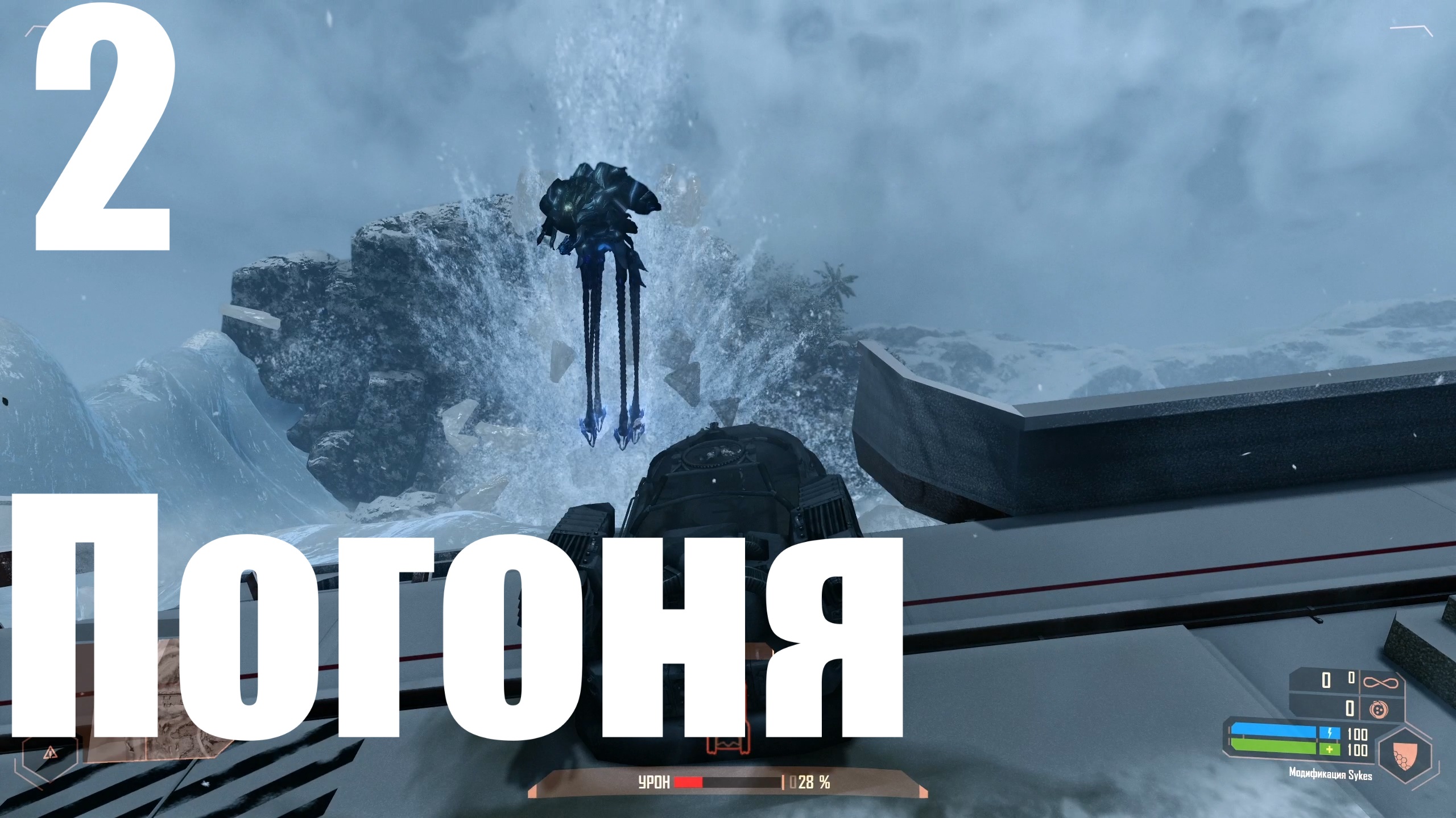 Прохождение игры Crysis Warhead №2 - Погоня