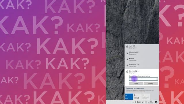 Секреты Мастера