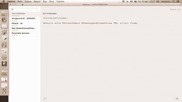 Ускорить Mac 10.9 смотреть онлайн