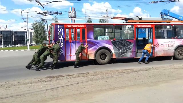 Ребята толкают троллейбус смотреть онлайн