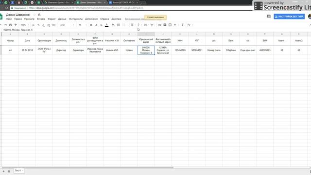 Автоматизированное формирование договора смотреть онлайн