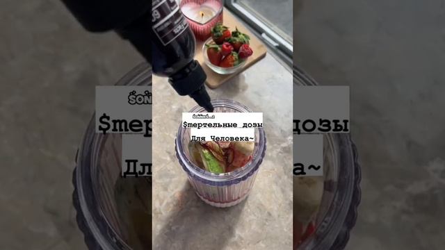 смертельные дозы для человека ♨️