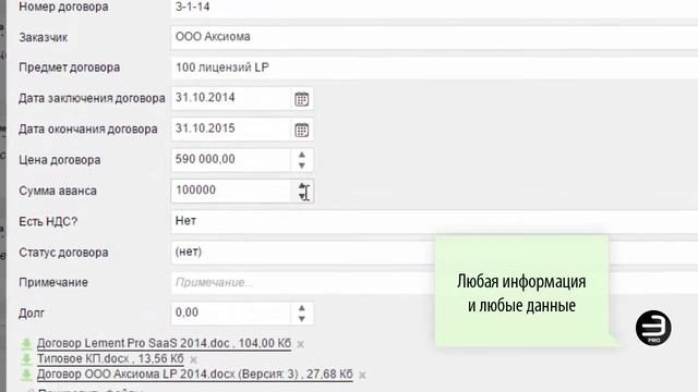Электронный архив в Lement Pro