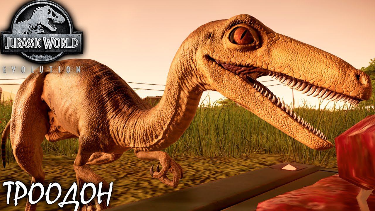 ТРООДОН | JURASSIC WORLD EVOLUTION ► Прохождение 15 Серия смотреть онлайн