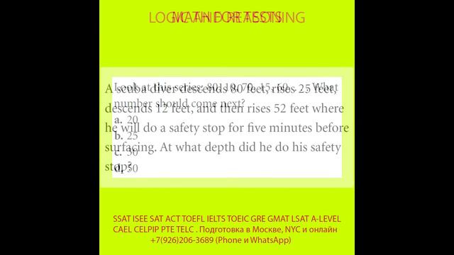 Готовы ли Вы к тестам SSAT ISEE SAT ACT TOEFL IELTS TOEIC GRE GMAT LSAT BEC PTE? Проверьте себя. смотреть онлайн