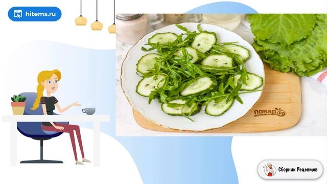 Сборник рецептов