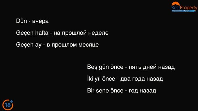 Турецкий язык Урок 10. Бесплатные уроки турецкого языка от RestProperty. Вся недвижимость Турции смотреть онлайн