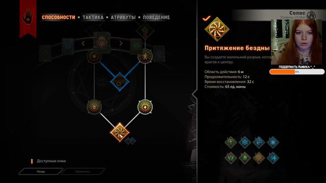 Прохождение Dragon Age: Inquisition - стрим 22 [Сложность кошмар] смотреть онлайн