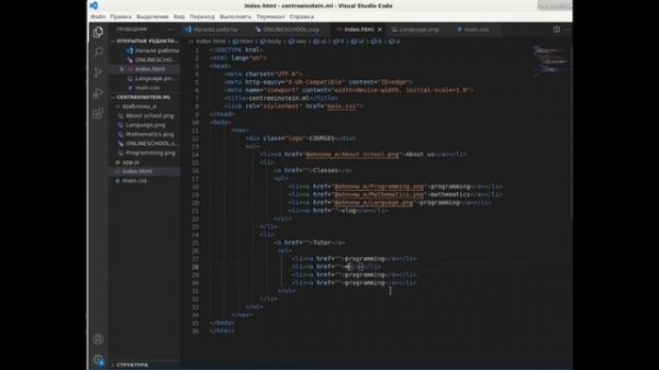 Интересное меню сайта | HTML, CSS, VS Code.