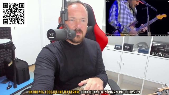 ГИТАРНЫЙ ПРИМАТ на стриме Fredguitarist смотреть онлайн