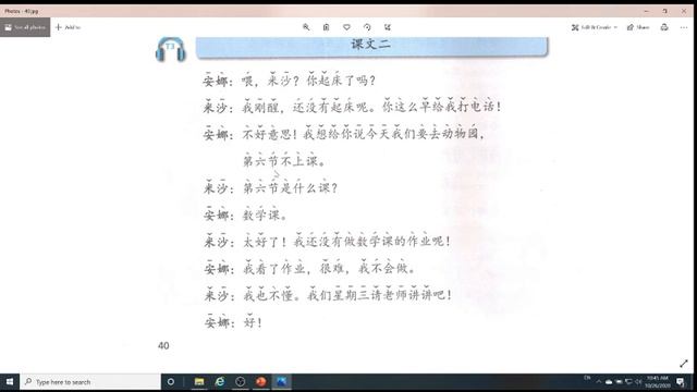 7 класс, 10 урок. Уроки китайского языка. смотреть онлайн