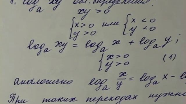 002 Свойства логарифмов смотреть онлайн