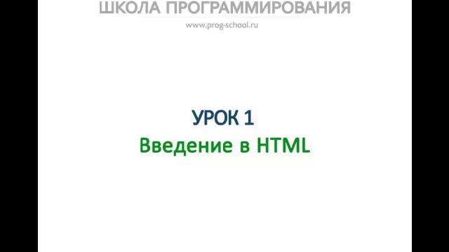 PHP за 3 недели смотреть онлайн