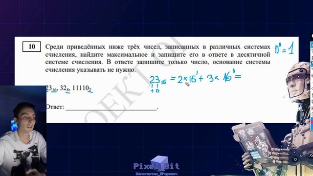 Разбор Демо-версии ОГЭ по информатике 2024 смотреть онлайн
