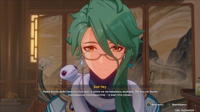 Задание легенд Бай Чжу || Врачевание || японская озвучка //?Genshin Impact смотреть онлайн