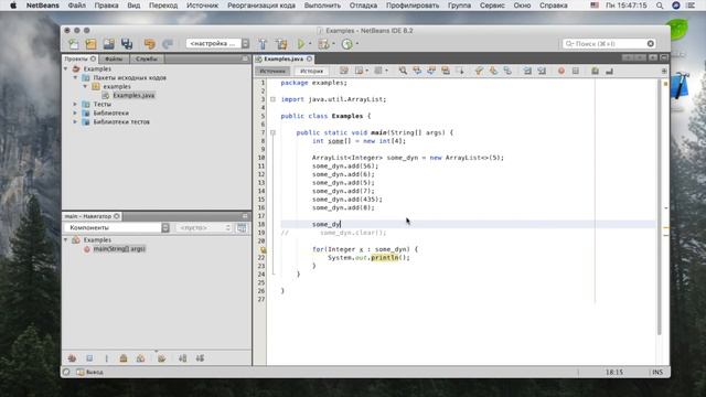 Уроки Java для профессионалов  #2 - Массивы данных ArrayList и LinkedList смотреть онлайн