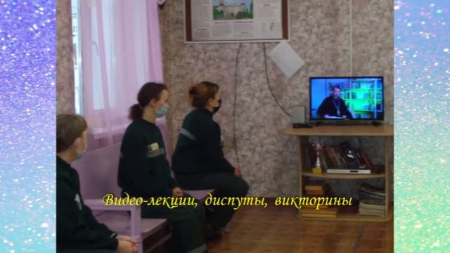мероприятия в ИК 16 смотреть онлайн