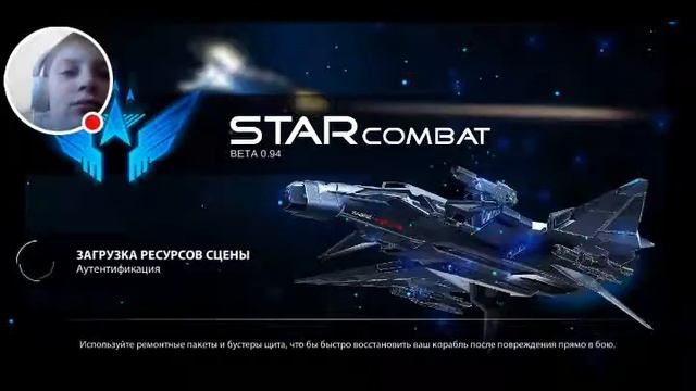 Стрим игры "StarCombat".DeN смотреть онлайн