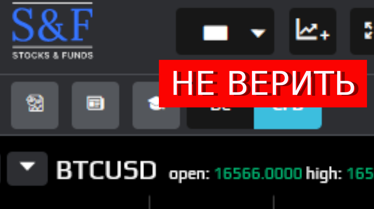 Stocks Funds (Trade.stocksfunds.com) отзывы – ОСТОРОЖНО. Не делают вывод, почему?